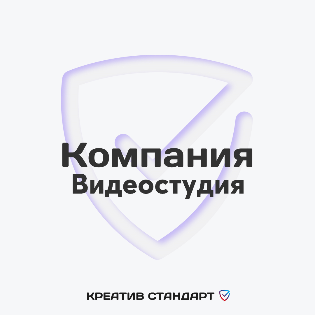 Купить Видеостудия