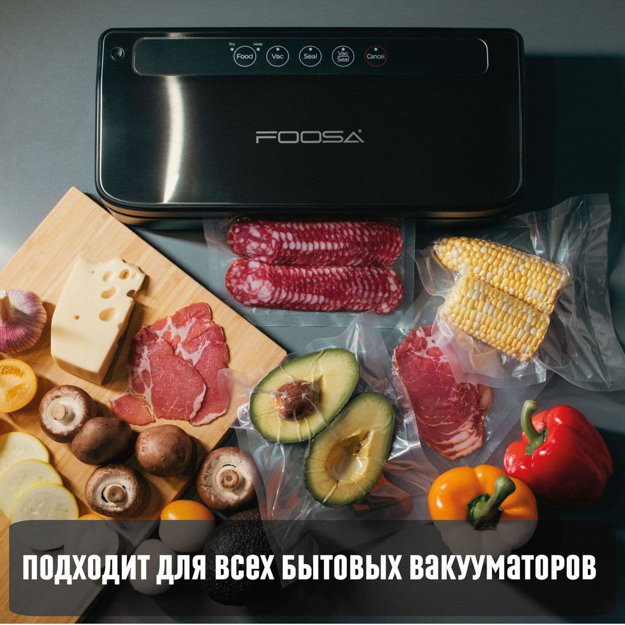 Купить Пакеты для вакууматора, рифленые, набор 100 штук