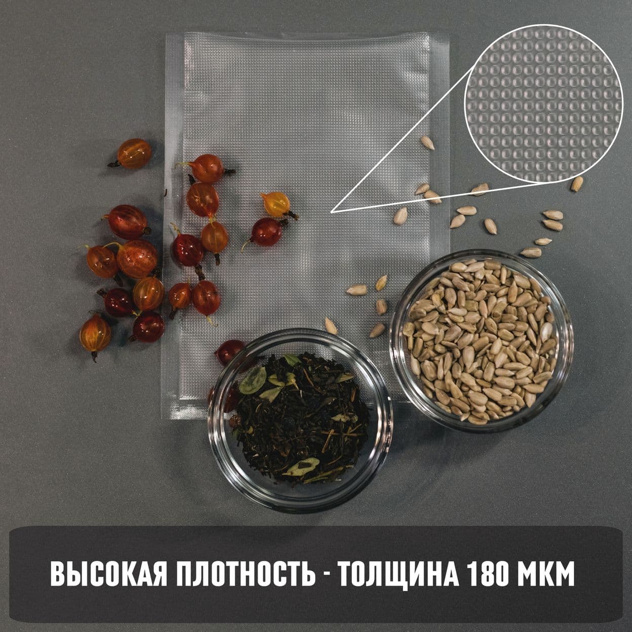 Купить Пакеты для вакууматора, рифленые, набор 100 штук