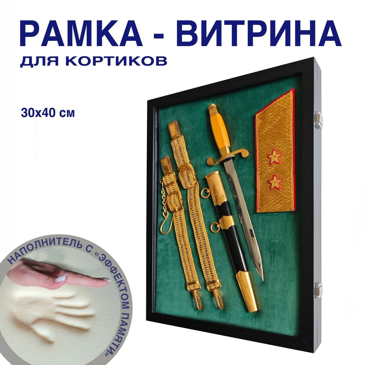 Купить Витрина для кортика