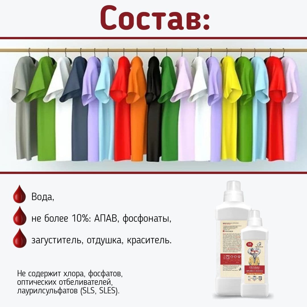 Купить Для стирки сложных загрязнений и удаления запаха