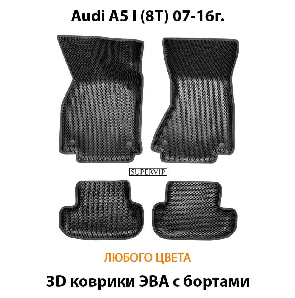 Купить Автоковрики ЭВА с бортами для Audi A5 I (8T)
