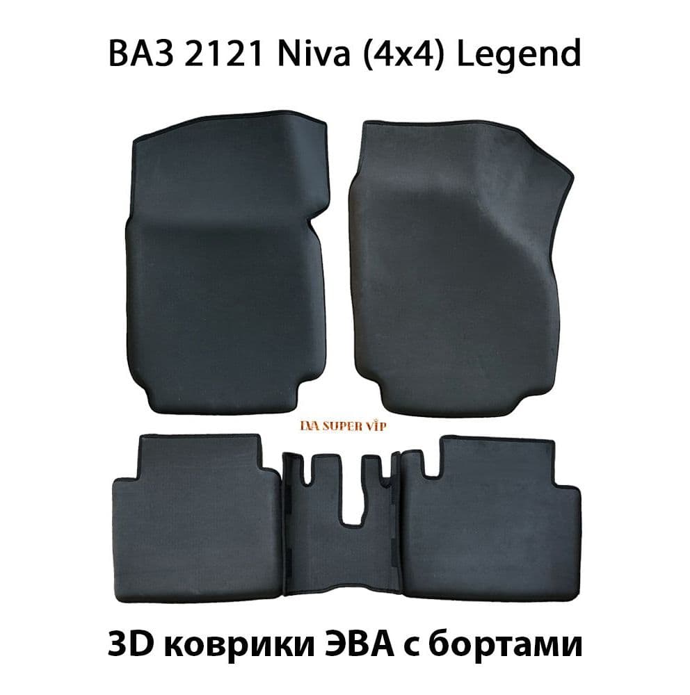 Купить Автоковрики ЭВА с бортами для ВАЗ 2121 Niva (4x4 Legend)