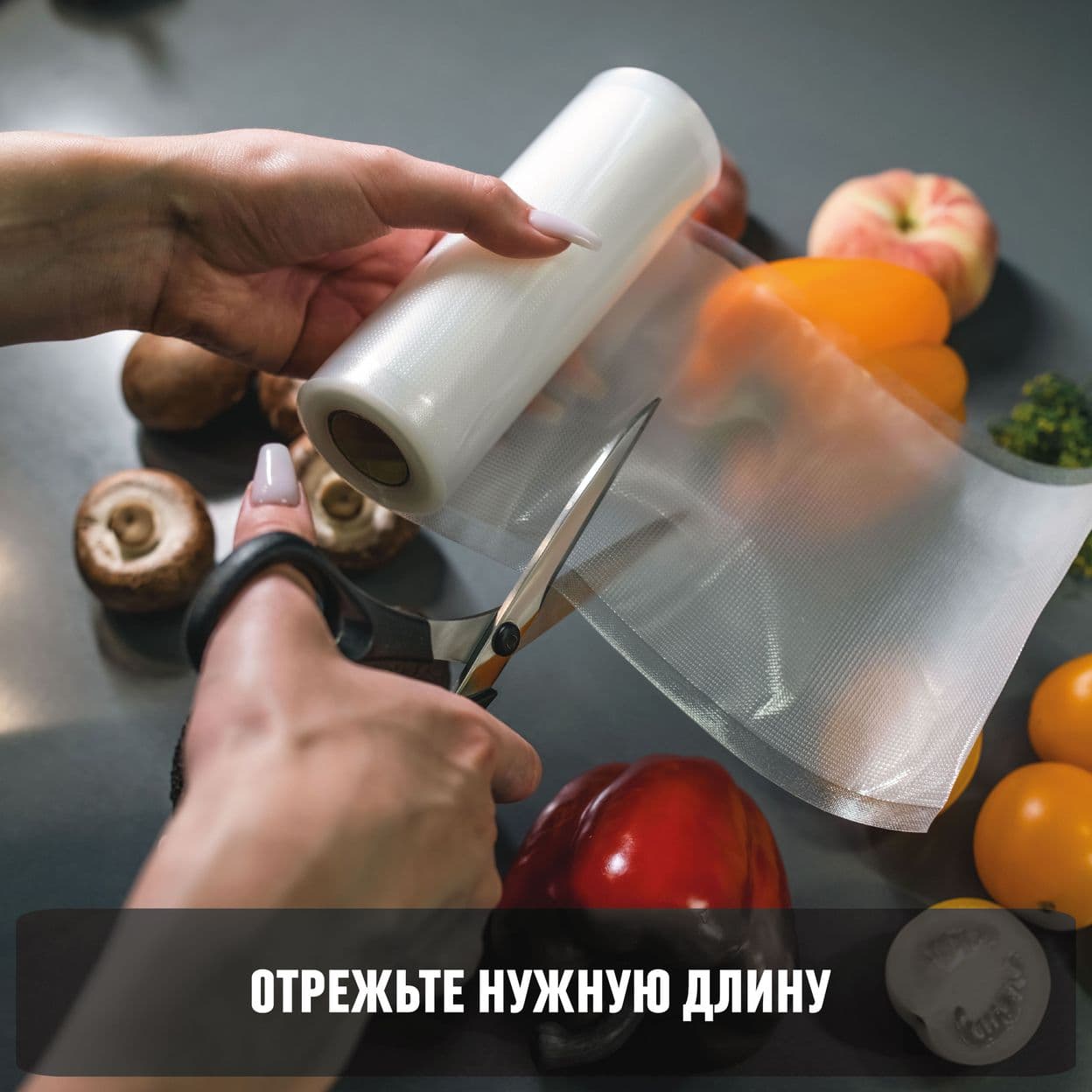 Купить Пакеты для вакууматора, рифленые, набор 3 рулона