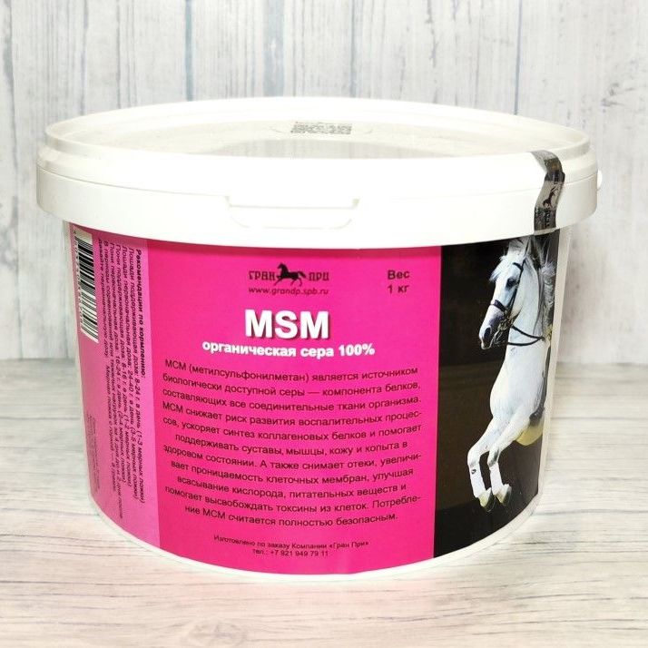 Купить MSM (метилсульфонилметан) - для здоровья и эластичности соединительных тканей, окружающих суставы