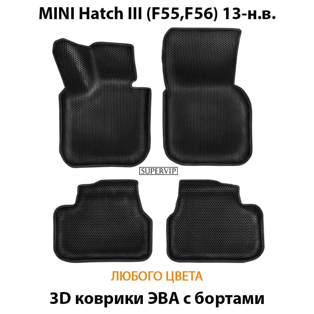 Купить Автоковрики ЭВА с бортами для MINI Hatch III (F55,F56)