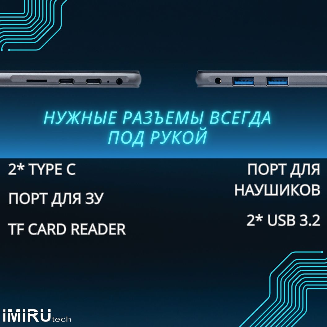 Купить Windows планшет 2в1 iMiRu P13Win