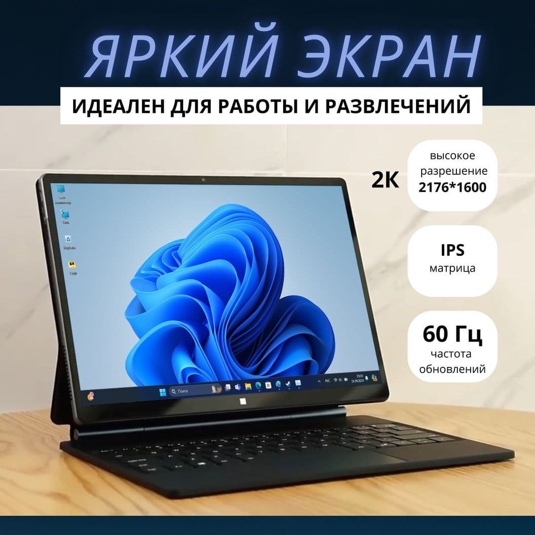 Купить Windows планшет 2в1 iMiRu P13Win