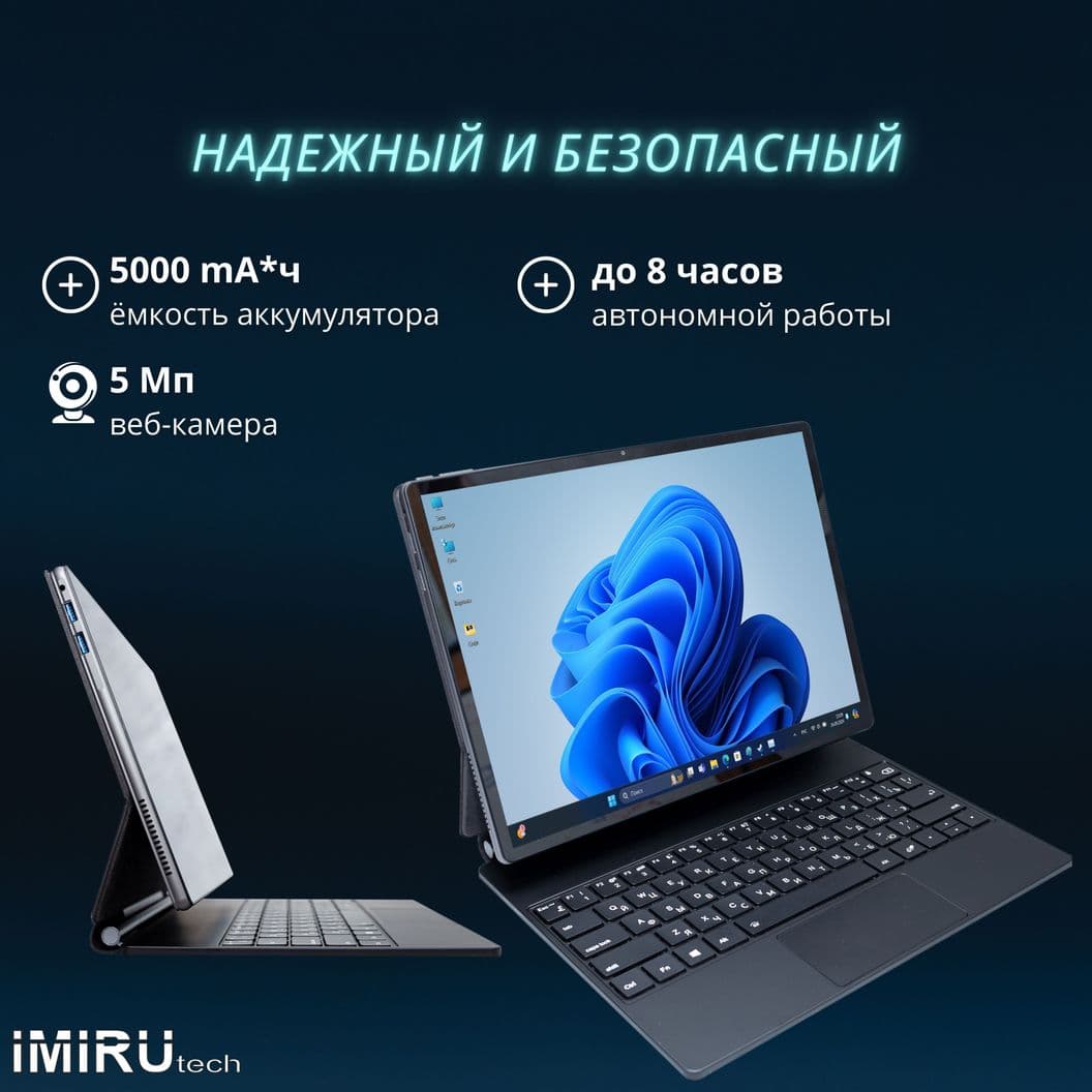 Купить Windows планшет 2в1 iMiRu P13Win