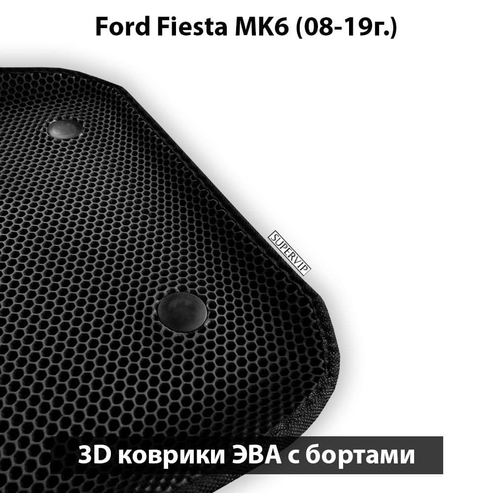 Купить Автоковрики ЭВА с бортами для  Ford Fiesta MK6