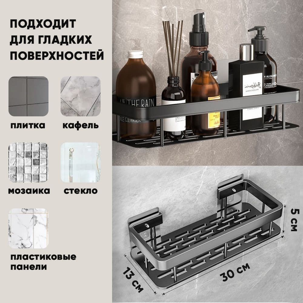 Купить Полка для ванной KLENK, 2 шт, без сверления, черная