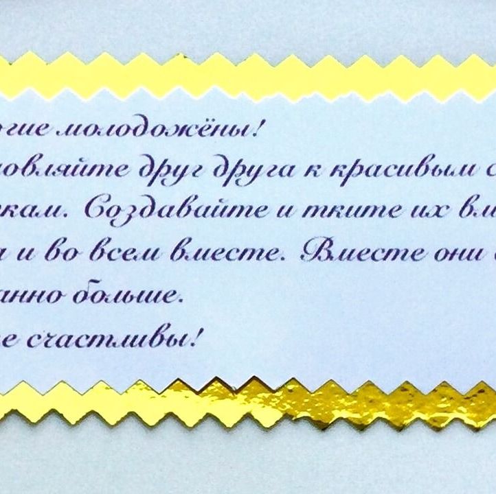 Купить Питер Пауль Рубенс - Сувенир на свадьбу молодоженам со смыслом