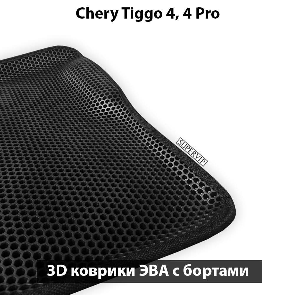 Купить Автоковрики ЭВА с бортами для Chery Tiggo 4, 4 Pro