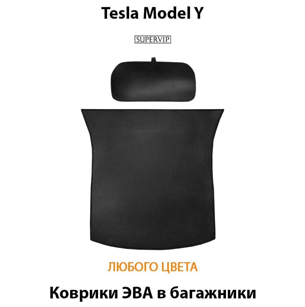 Купить Коврики ЭВА в багажники для Tesla Model Y