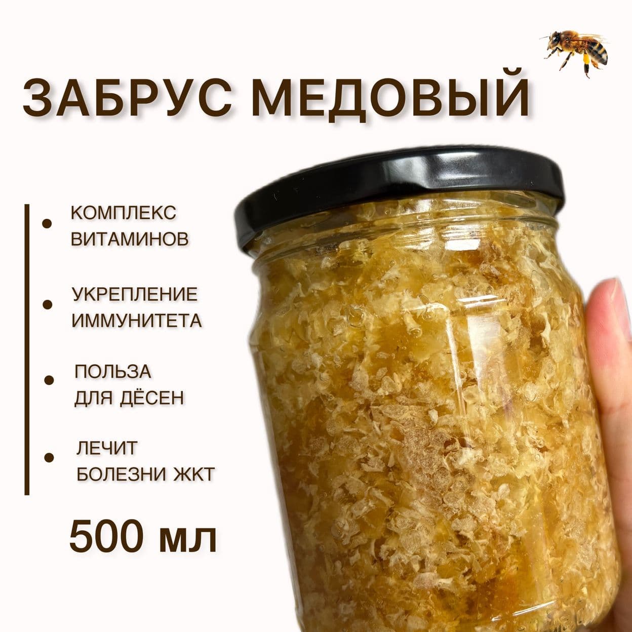 Купить Медовый забрус