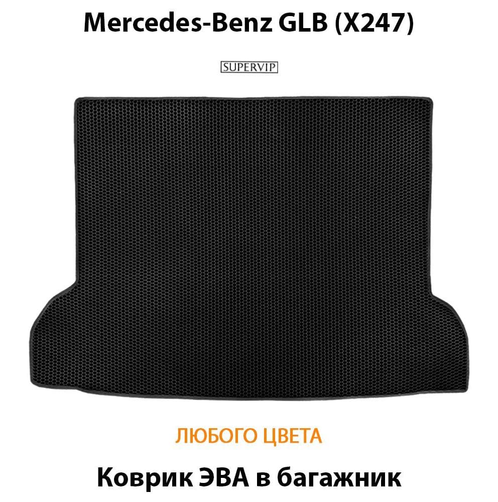 Купить Коврик ЭВА в багажник для Mercedes-Benz GLB (X247)