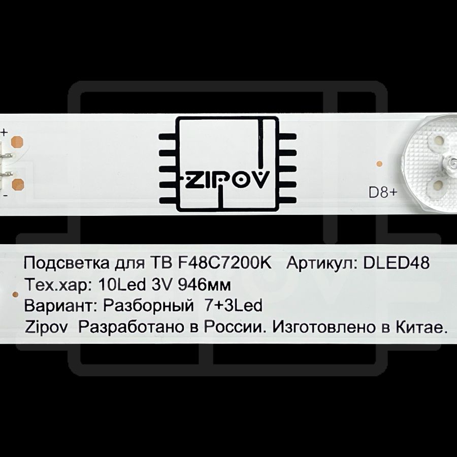 Купить Подсветка DLED48KJ 5X10 006.A-1 / DLED48KJ 5X10 006.A-2