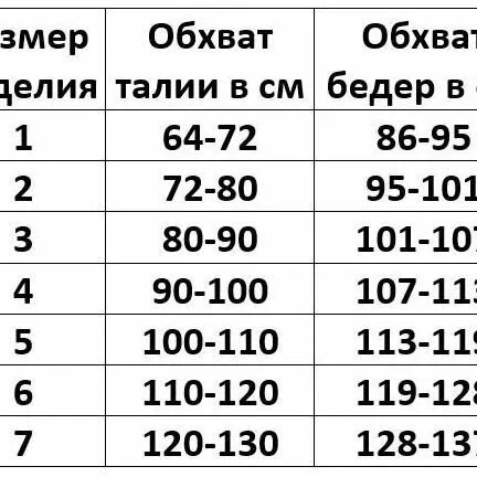 Купить Пояс медицинский эластичный 9809, высота 29 см