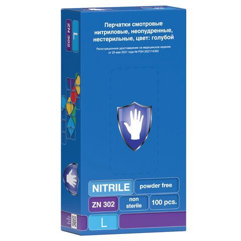 Купить Перчатки нитриловые смотровые 50 пар (100 шт.),голубые