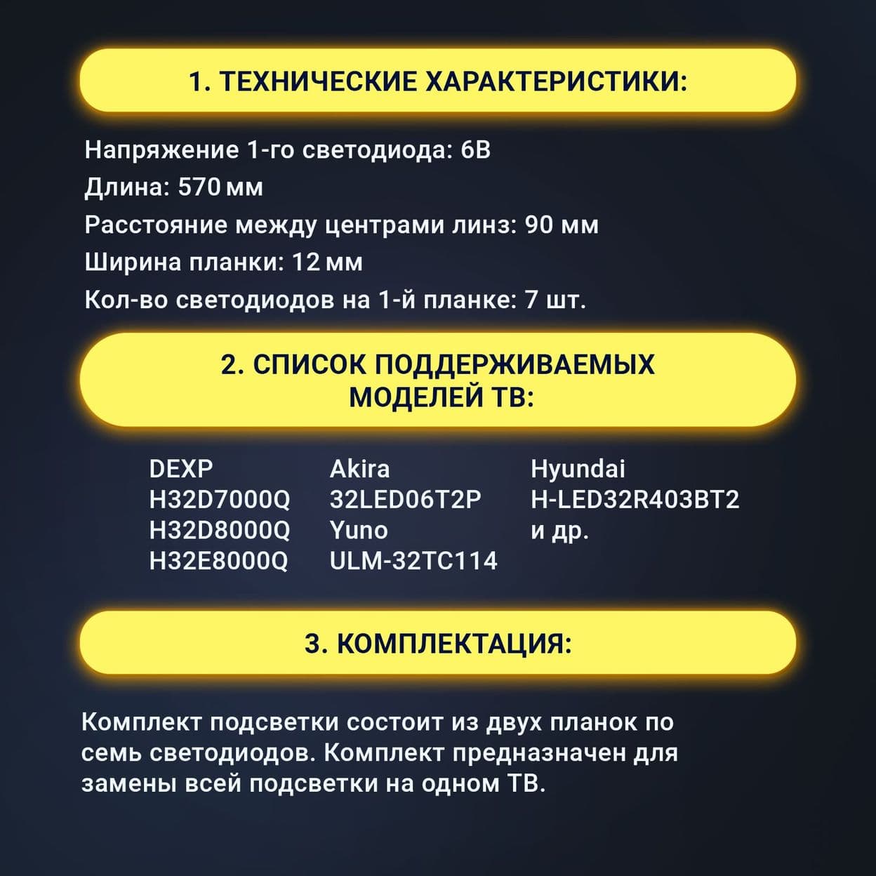Купить Подсветка CC02320D570V12