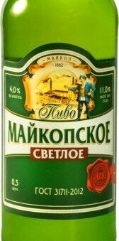 Майкопское Пиво Светлое Купить