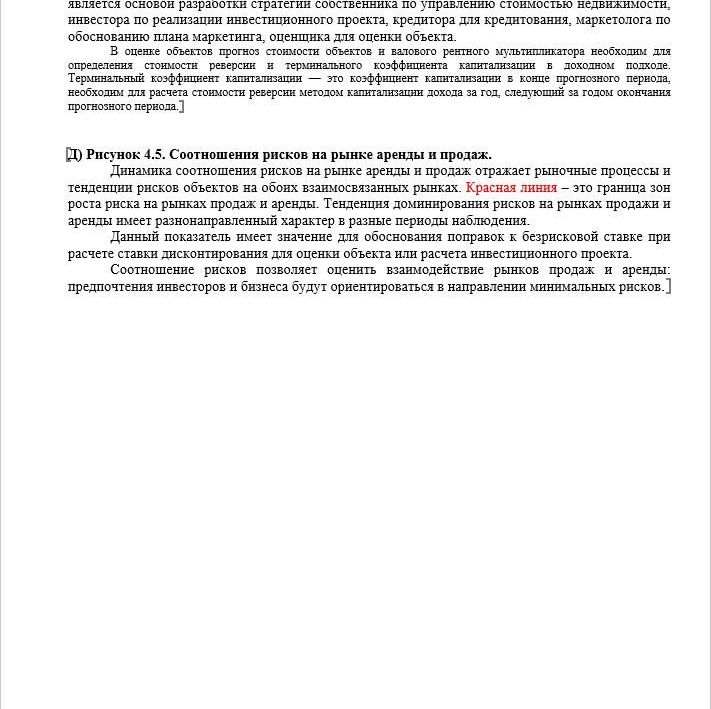 Купить АНАЛИЗ РЫНКА. ТОРГОВАЯ НЕДВИЖИМОСТЬ. ЧАСТЬ 4. МОСКВА. 3кв2022.