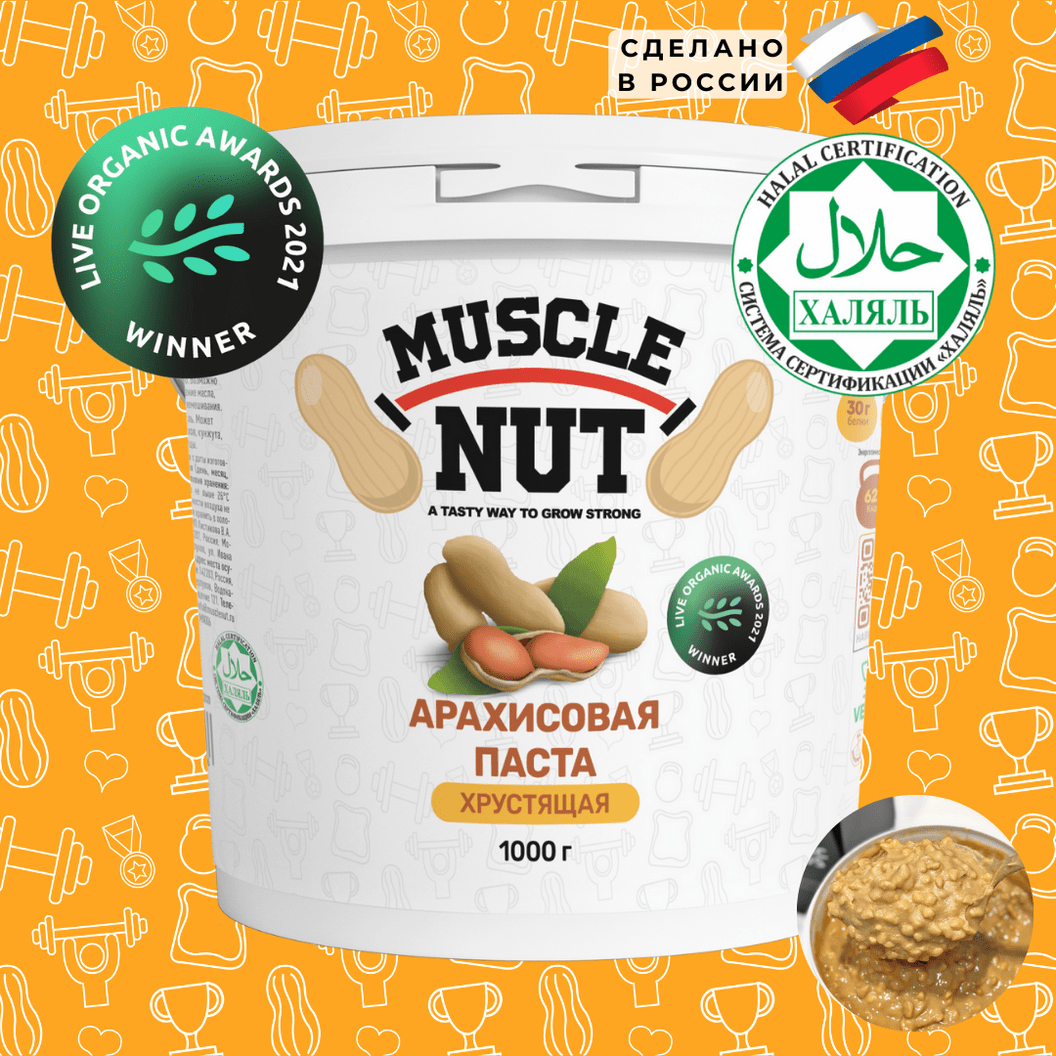 Купить Арахисовая паста Muscle Nut хрустящая, без сахара, натуральная, высокобелковая, 1000 г