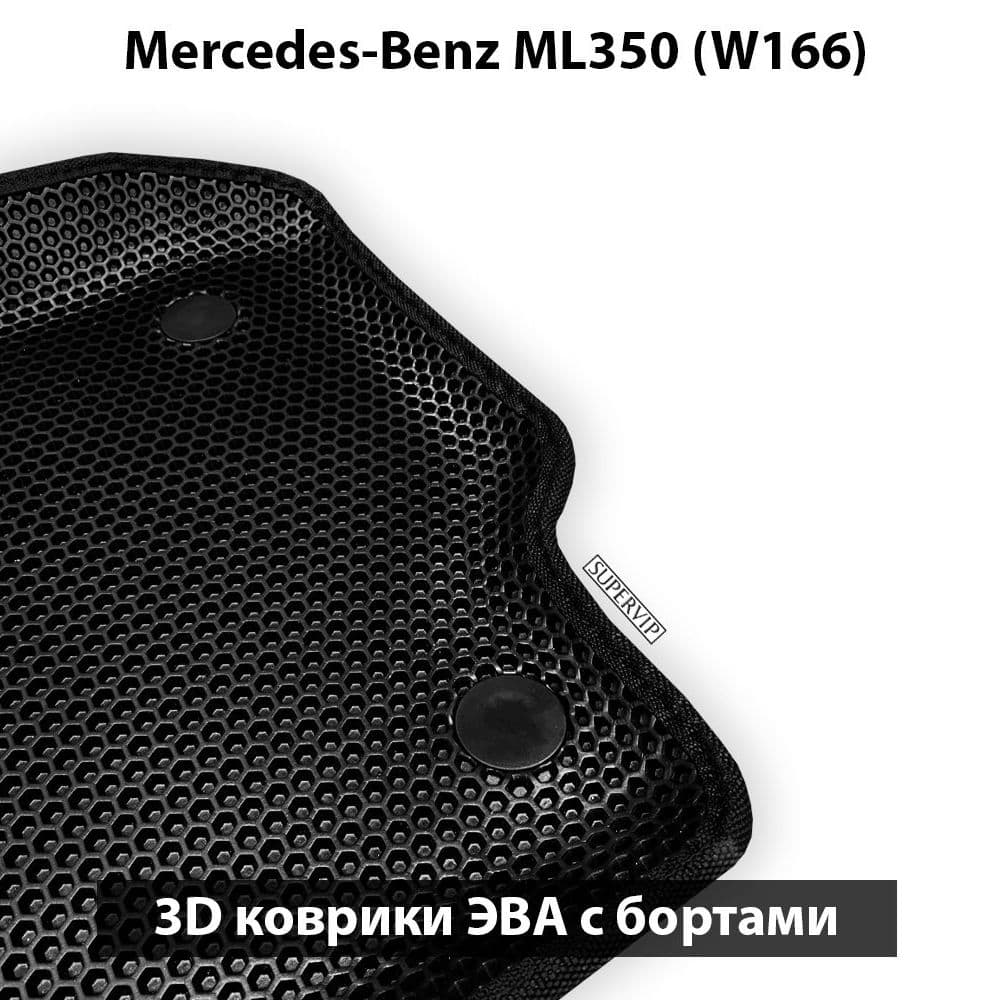 Купить Автоковрики ЭВА с бортами для Mercedes-Benz ML350 (W166)