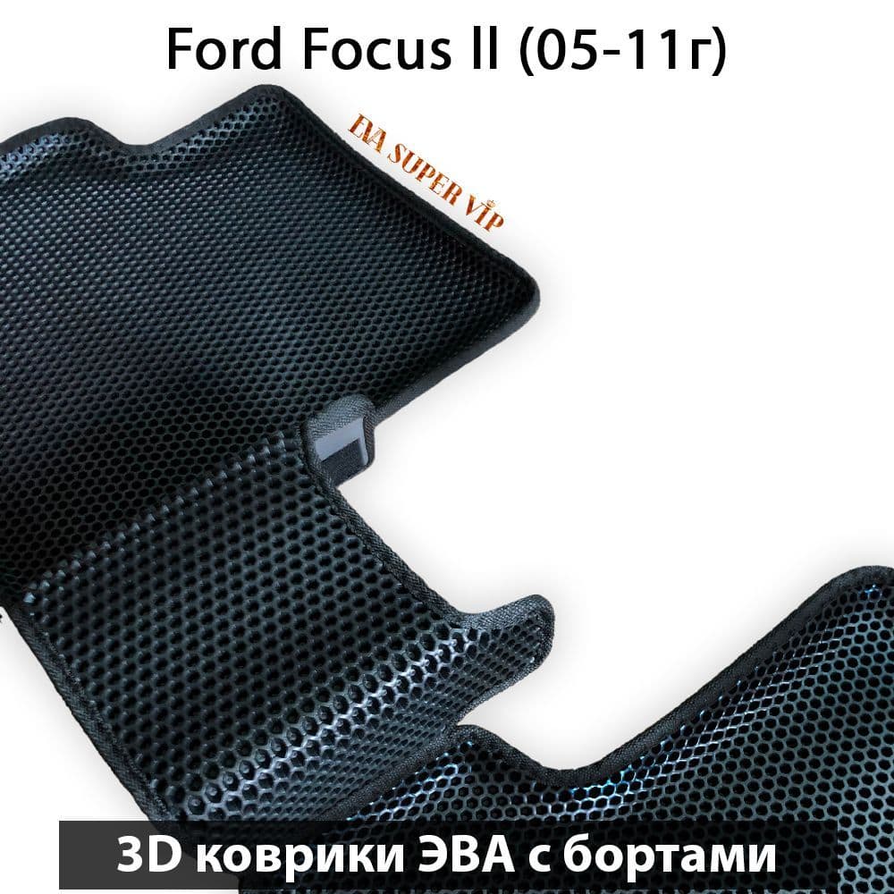 Купить Автоковрики ЭВА с бортами для Ford Focus II