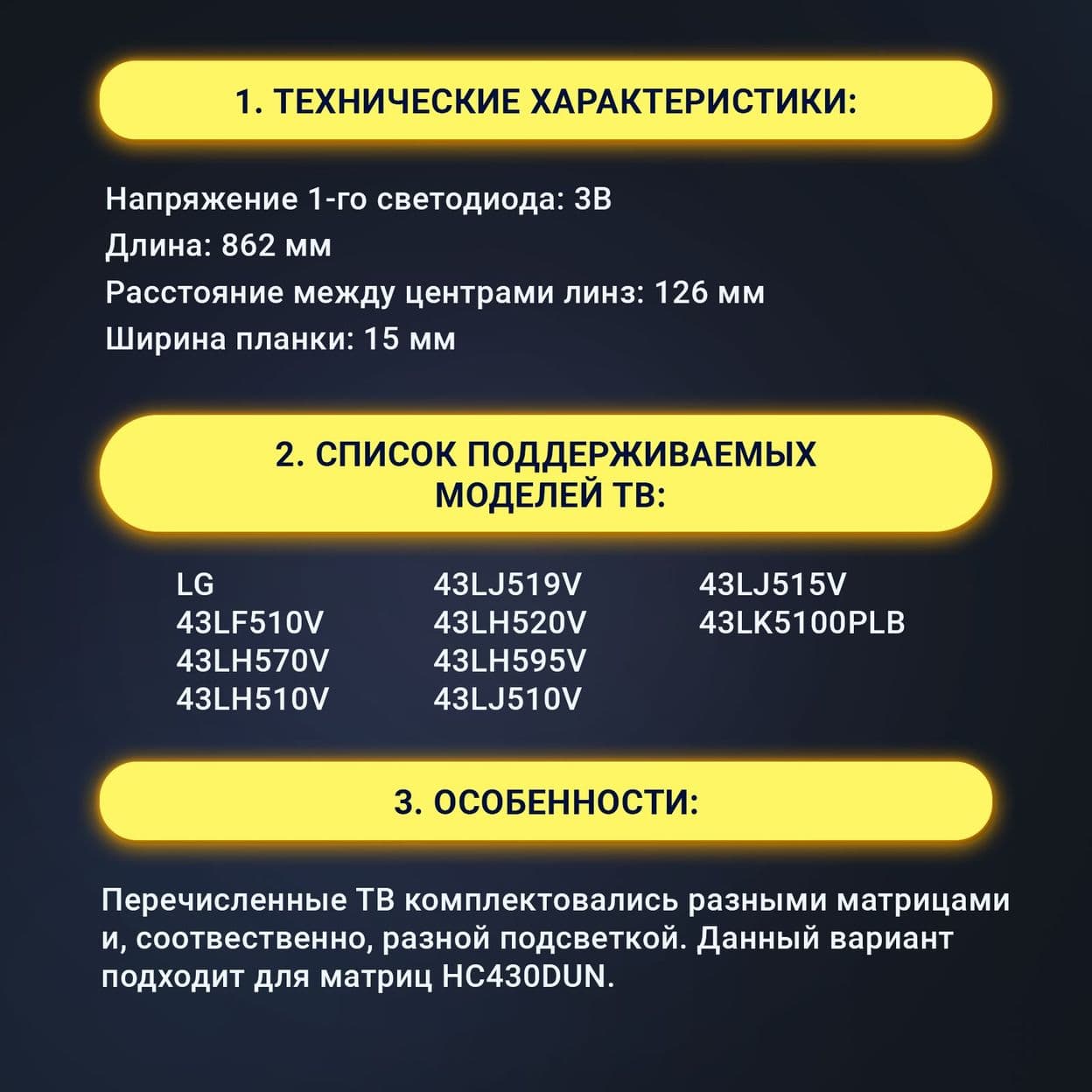 Купить Подсветка LF51_FHD_A 43LF51 FHD