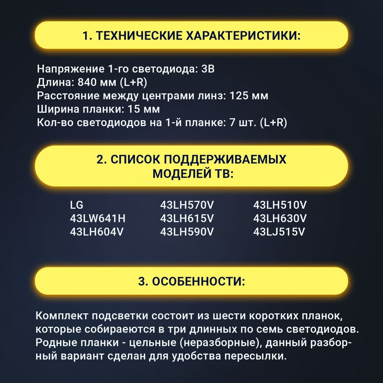 Купить Подсветка LF51_FHD_A 43LF51 FHD