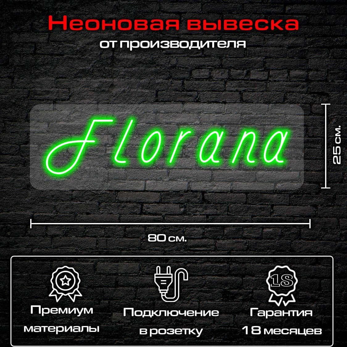 Купить Florana