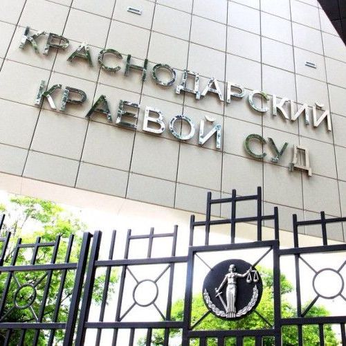 Заказать оценку земли для оспаривания кадастровой стоимости в Краснодарском краевом суде