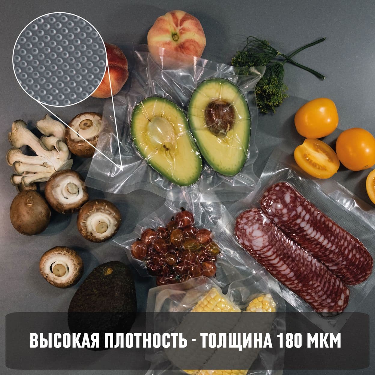 Купить Пакеты для вакууматора, рифленые, 15х20 см 100 штук