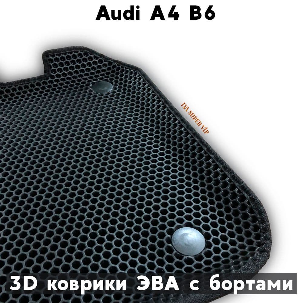 Купить Автоковрики ЭВА с бортами для Audi A4 B6