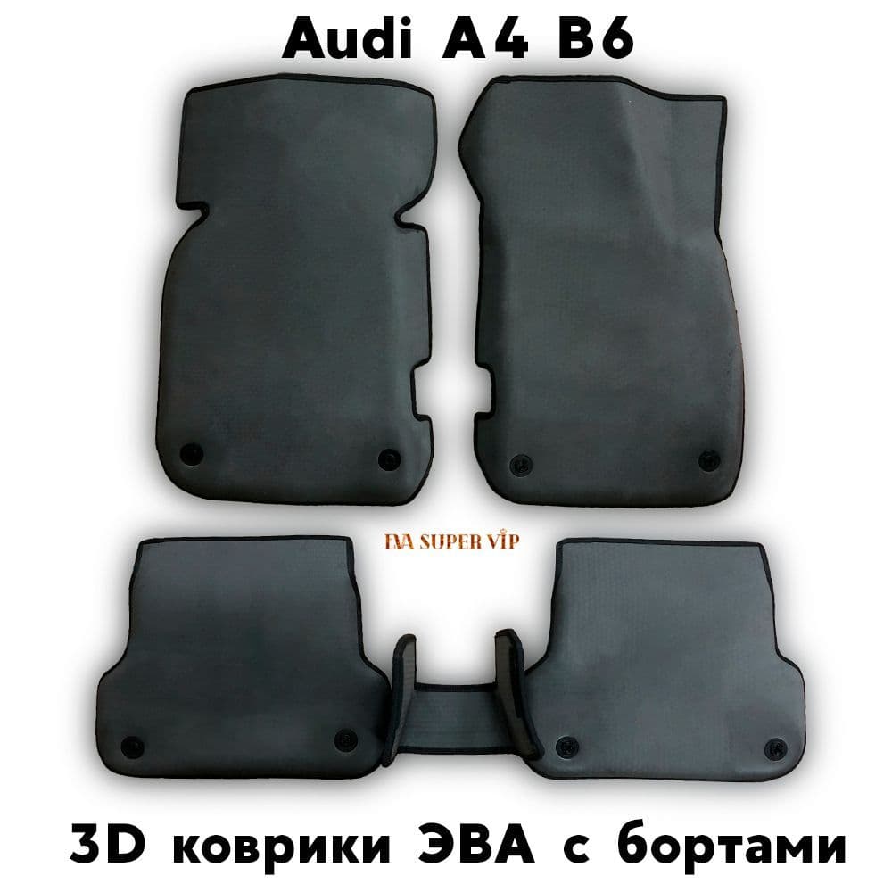 Купить Автоковрики ЭВА с бортами для Audi A4 B6