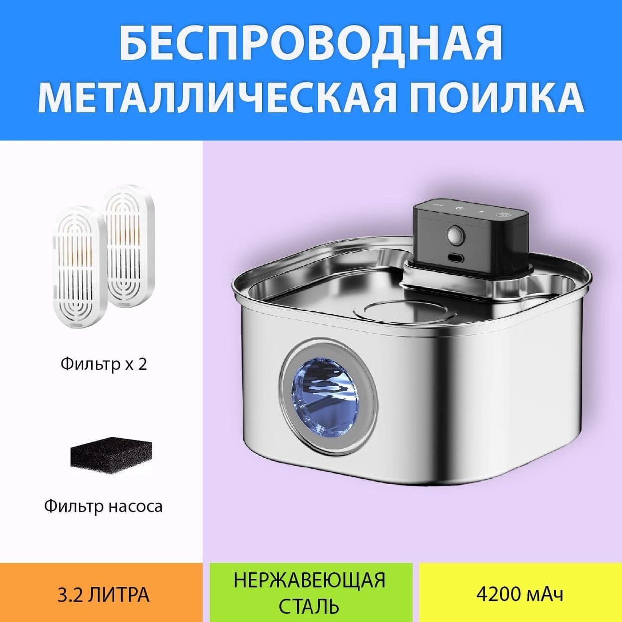 Купить Поилка металлическая беспроводная квадратная 3,2L