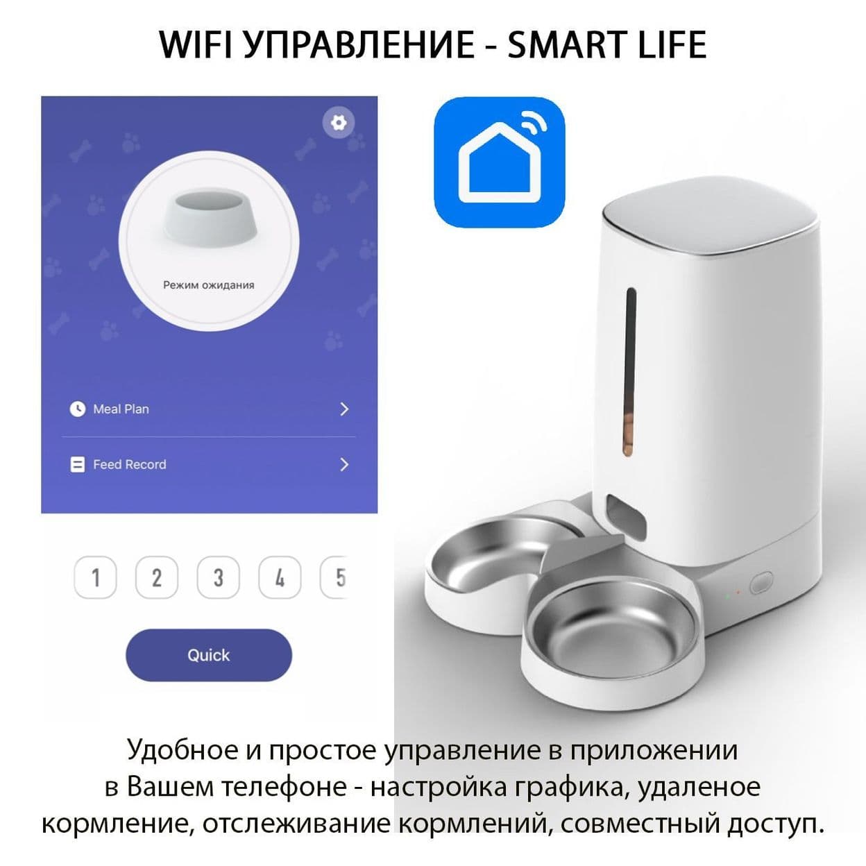 Купить Автокормушка WiFi 4L (две миски)