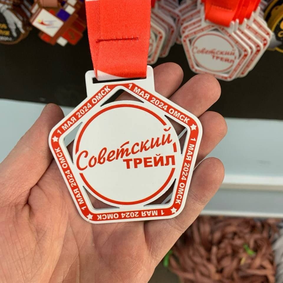 Купить Советский ТРЕЙЛ