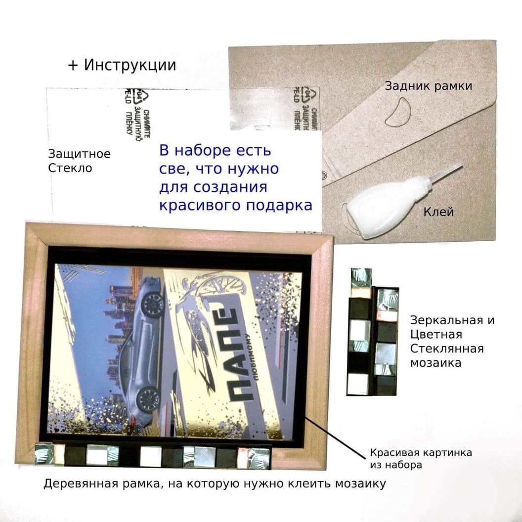 Купить ТЕБЕ - Подарок Девушке своими руками - Набор для создания подарка