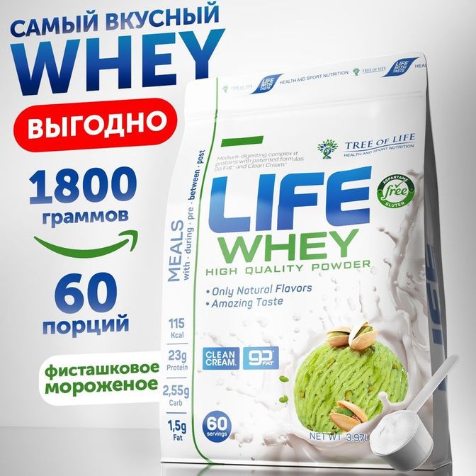 Купить LIFE Whey