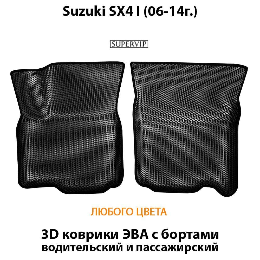 Купить Автоковрики ЭВА с бортами для Suzuki SX4 I