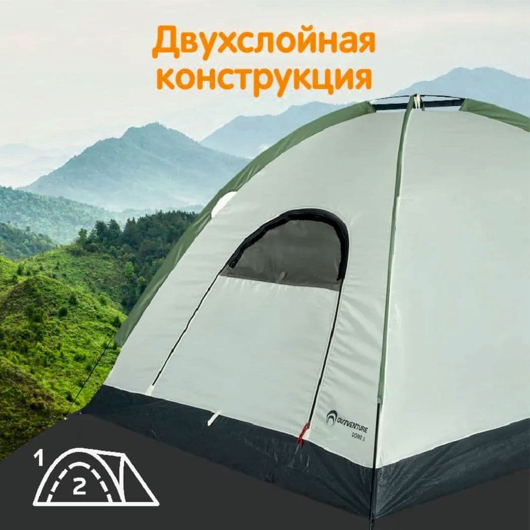 Купить Палатка 3х местная, Outventure DOME 3, 300х180х120