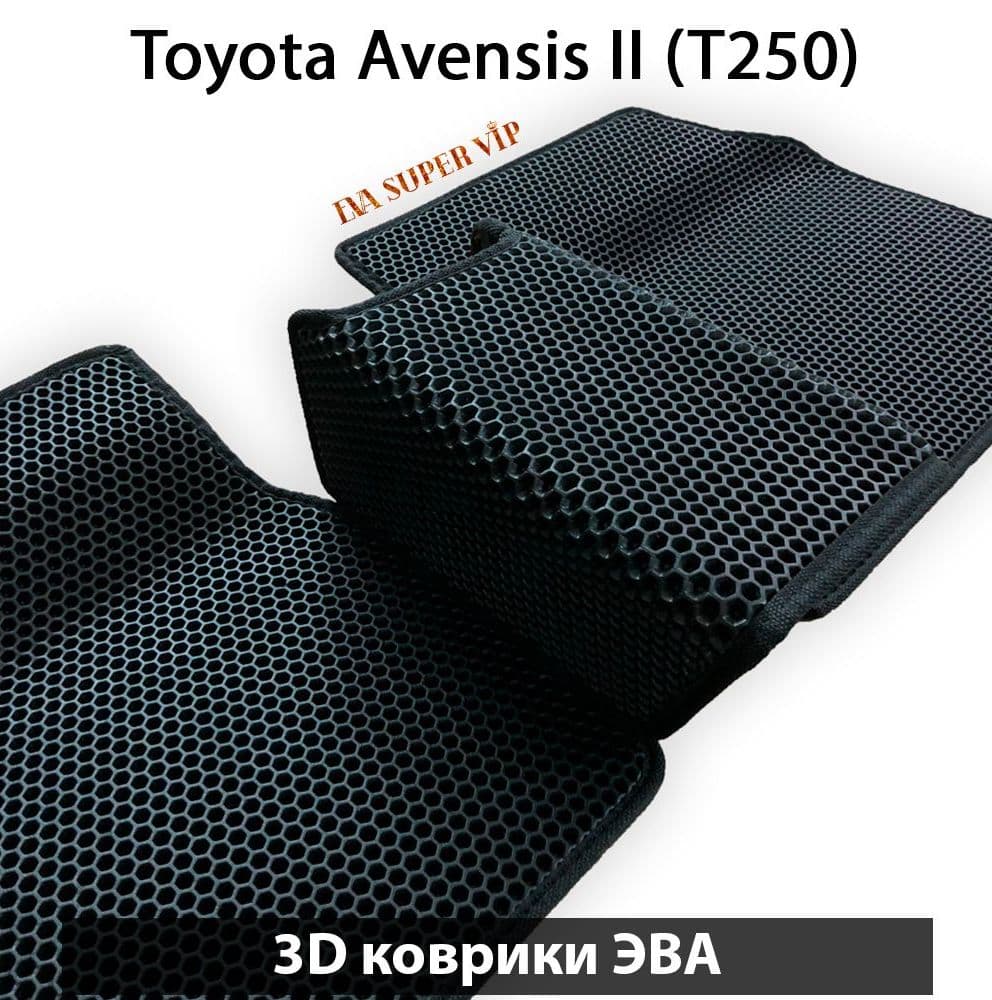 Купить Автоковрики ЭВА для Toyota Avensis II (T250)