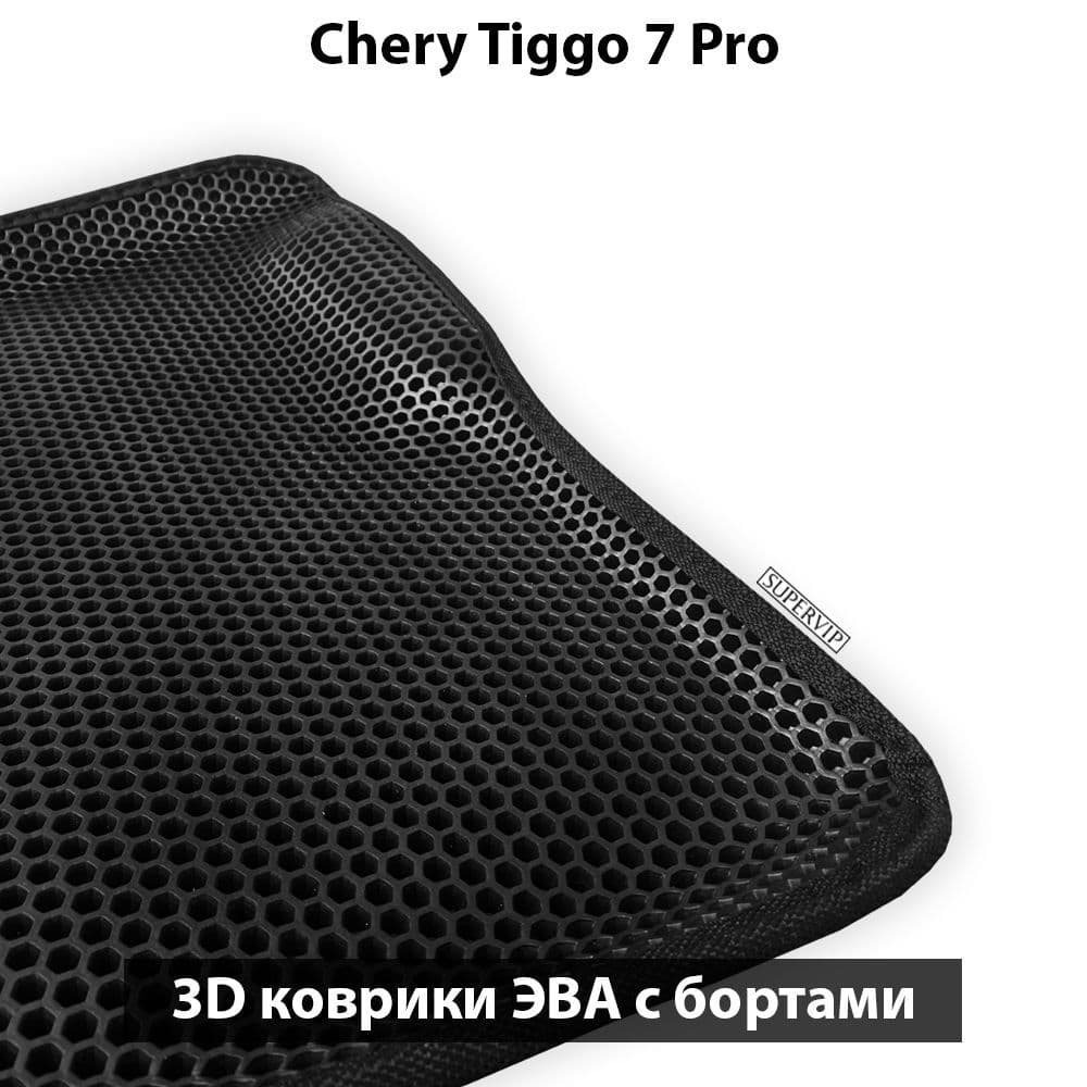Купить Автоковрики ЭВА с бортами для Chery Tiggo 7 Pro
