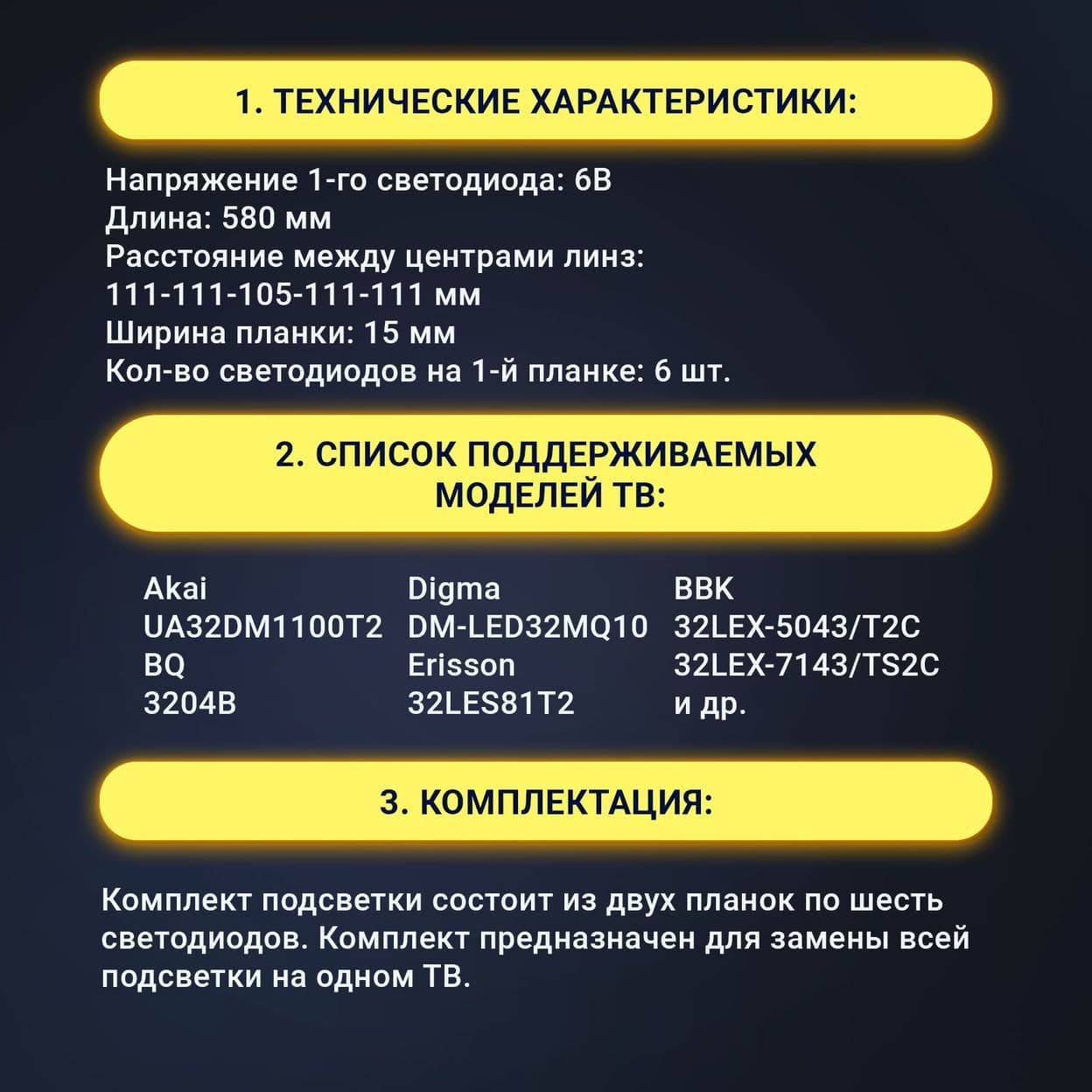 Купить Подсветка MS-L2082 V2 JS-D-JP32DM-061EC MS-L3655 V1 E32DM1000 для ТВ Akai UA32DM1100T2, BBK 32LEM 1043/TS2C, 32LEX-5043 T2C, 32LEX-7143, BQ 320