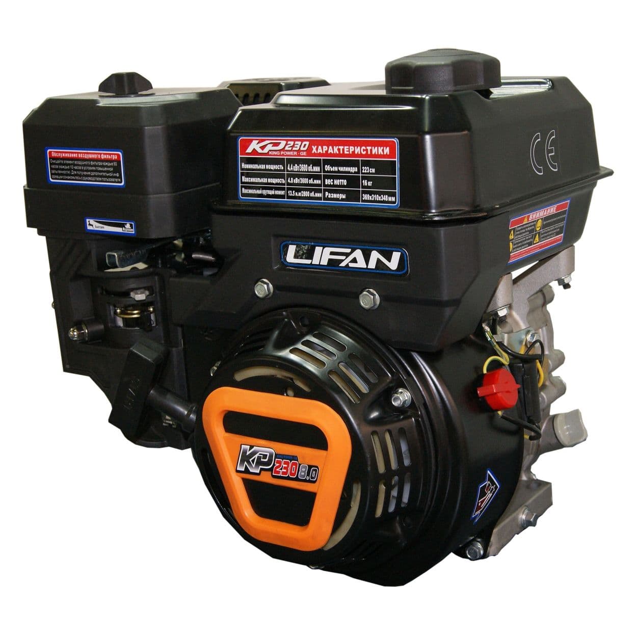 Купить Двигатель Lifan KP230