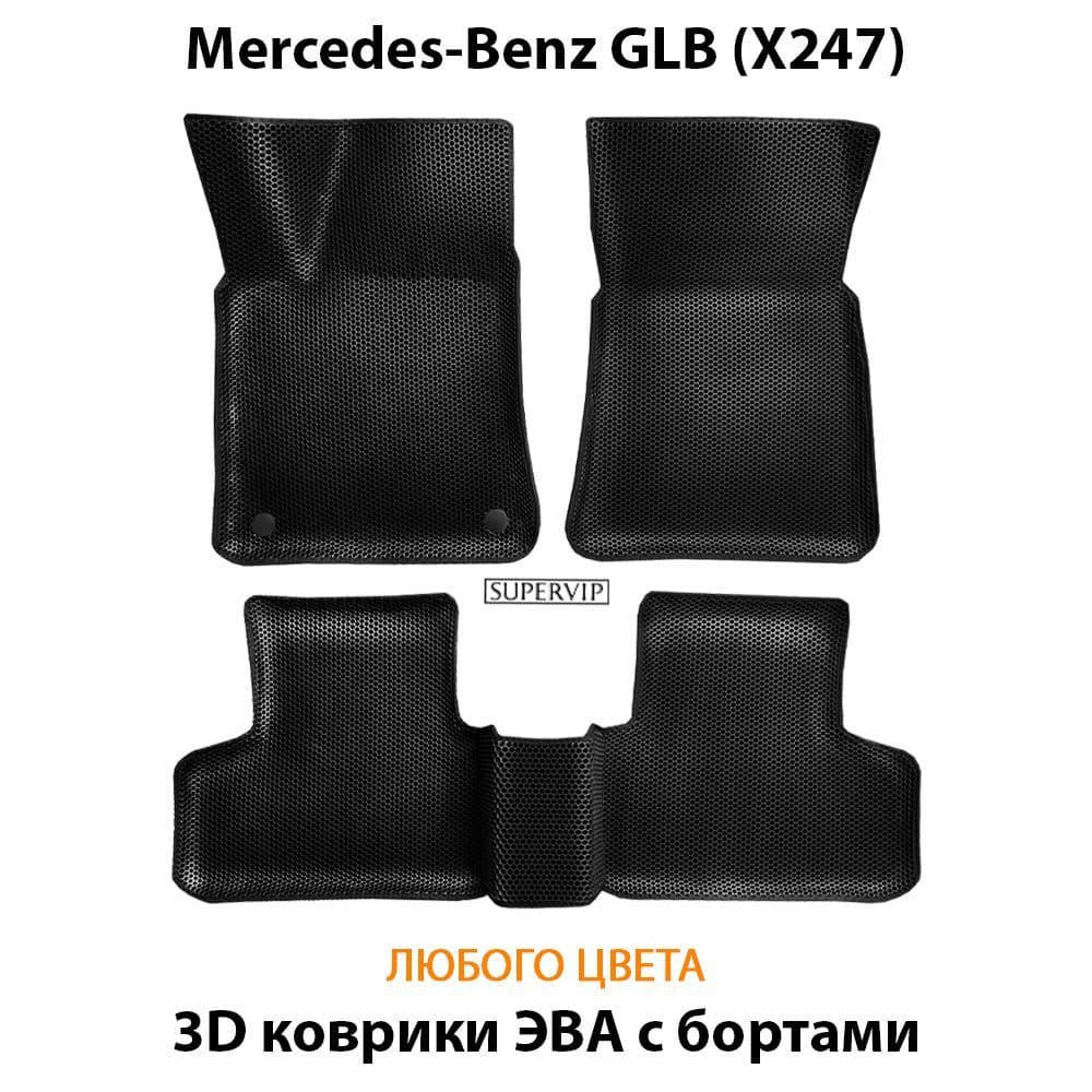 Купить Автоковрики ЭВА с бортами для Mercedes-Benz GLB (X247)
