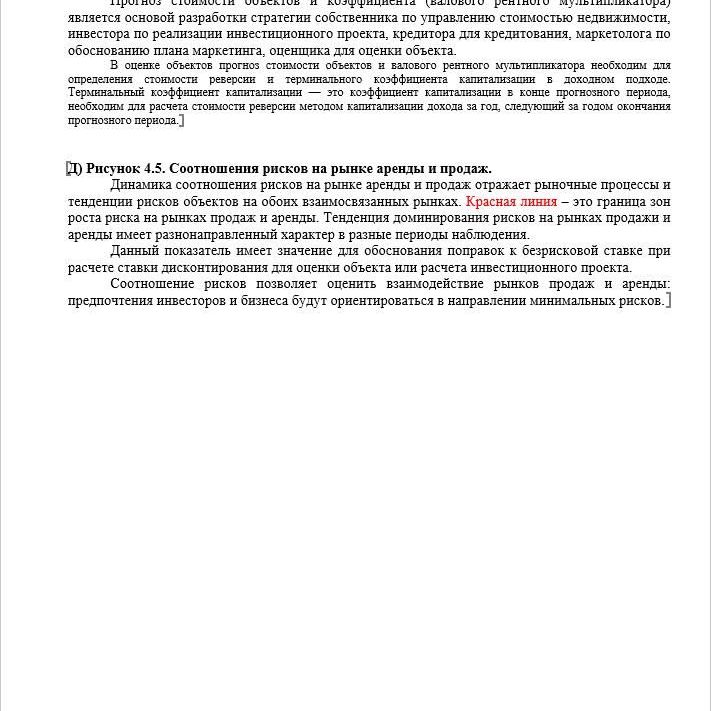 Купить АНАЛИЗ РЫНКА. СВОБОДНОГО НАЗНАЧЕНИЯ НЕДВИЖИМОСТЬ. ЧАСТЬ 4. МОСКВА. 3кв2022.