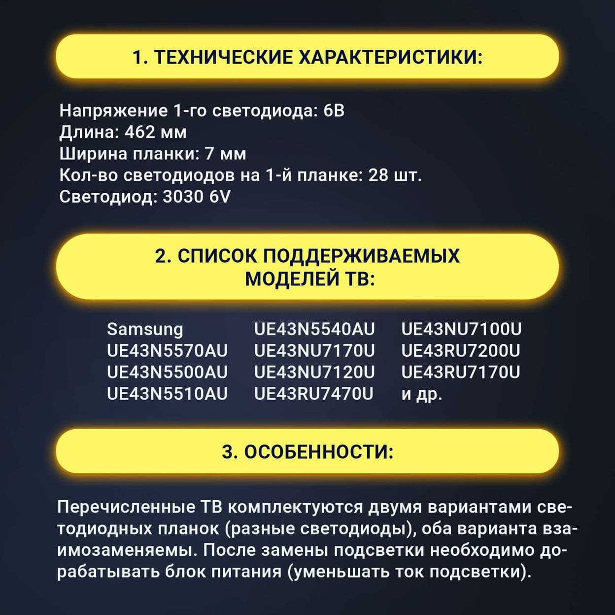 Купить Подсветка AOT_43_NU7100F / AOT_43_NU7100F_2X28_3030C V8N1-430SM0-R0